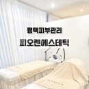 비젼에스테틱