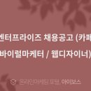 (주)언약엔터프라이즈 이미지