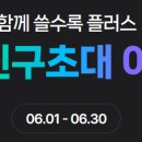 플러스페이 티스토리