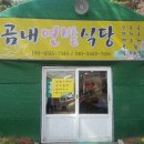 연밭식당 이미지