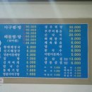 대풍해물아구찜탕