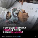 경남경총에서 진행한 인제대학교 기질검사 자기탐색 브랜딩 강의 후기