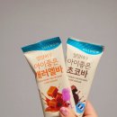 옳은 김밥 | 아이간식 추천 맛과 영양 둘 다 잡은 일일하우 아이좋은 초코바 후기