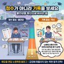 김동준수학학원 | [대학편입] 열심히 해도 제자리인 점수? 편입 전문가가 알려주는 슬럼프 탈출 무기!