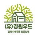 유한회사경원개발 이미지