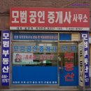 30년공인중개사사무소 | [건대 월세] 모범공인중개사사무소 모범공인중개사사무소, 30년 경력의 신뢰도