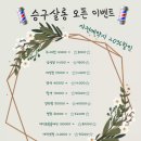 승구살롱 이미지