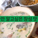다모아보쌈웰빙수제비 이미지