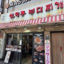 신의주 부대찌개 | 소공동 맛집 '신의주 부대찌개' 시청점 직장인 점심의 축복! 파채와 우삼겹이 산더미처럼 쌓인다!