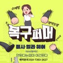 엘리헤어살롱 네이버블로그
