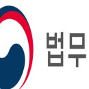 법무부, 교정 시설 수용자 처우 획기적 개선 이미지