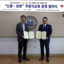 인하공업전문대학 이미지