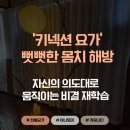 키넥션