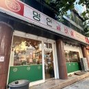 이가네숯불갈비 | 성서 맛집 이가네 명인갈비살 대구계명대점 ㅣ과일양념한판, 꽃게된장찌개 솔직후기