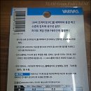 [라인(합사)] 바리바스 아바니 라이트게임 슈퍼 프리미엄 PE X4 (내돈내산 볼락낚시 합사줄 추천)
