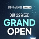 유승한내들 2차아파트 이미지
