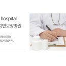 미사강변요양병원 이미지