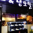 강릉 돈까스 냉모밀 맛집 ‘나모야’ 솔직후기