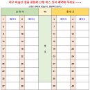 4월 18일(토) 붉은 빛으로 물든 한폭의 수채화, 대구 비슬산 참꽃 문화제 산행 안내 이미지