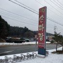 수타일번지 이미지