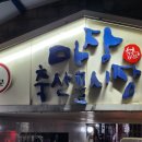 호수식육식당 이미지