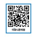 더유니콘의원