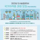 도시농업협동조합 경북사회적농업전문가협회