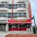 명가찜전문점