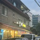 의정부 고산동 닭발맛집 오다가다샤슬릭