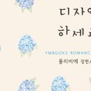 와이엠디자인 이미지