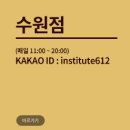 지름길영어