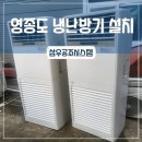 삼우공조시스템 이미지