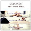 365바른한의원 이미지