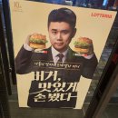 롯데리아 부산토곡점 이미지