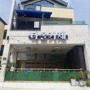 다올거제스테이