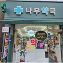셀약국 이미지