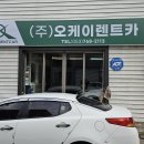 대구 수성구 렌터카 추천업체