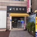 리본약국 이미지