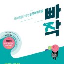 어휘 쑥쑥 한자 이미지