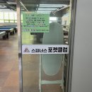 스피너스포켓클럽