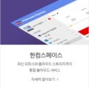 한컴 오피스 한글 2014 1 네이버블로그
