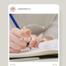 전주웩슬러지능검사 후기가 조심스러운 이유 바른영재연구소