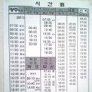 청산 버스터미널 이미지