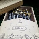 홍삼나라 - 남구 봉선중앙로 70-2 | 명절선물세트 추석선물세트 추천 홍삼절편 홍만집 발효홍삼 정과 후기