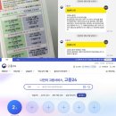 하나실업 | 실업인정일 2차 온라인 취업특강으로 신청방법부터 입금후기