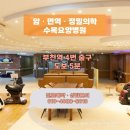 건강의숲 이미지