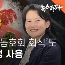 검찰 법카 돌려쓰기 실태② 검찰 음악 동호회 회식도 특경비로 부정사용 이미지