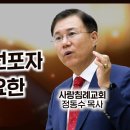 누가복음 설교 7-8편 (회개의 선포자 침례자 요한) (눅 3: 1~14), 그리스도만 높이는 사람 침례자 요한 (눅 3:15~18) 이미지