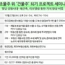 부동산 매입 노하우(오후) 이미지
