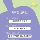 키즈요리교실 1 이미지